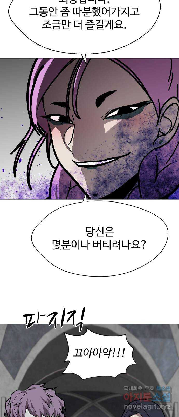 어글리후드 249. 육갑 51