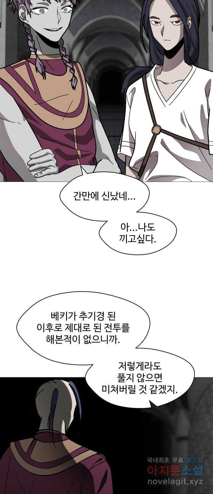 어글리후드 249. 육갑 52