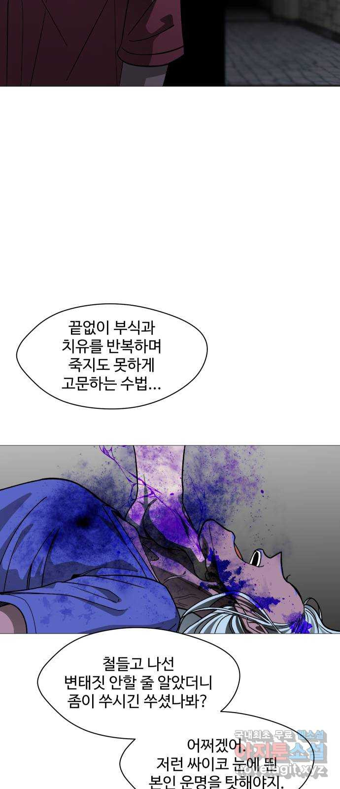 어글리후드 249. 육갑 53