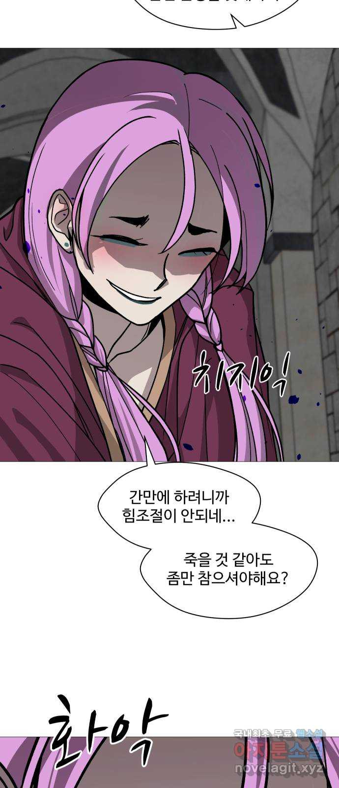 어글리후드 249. 육갑 54