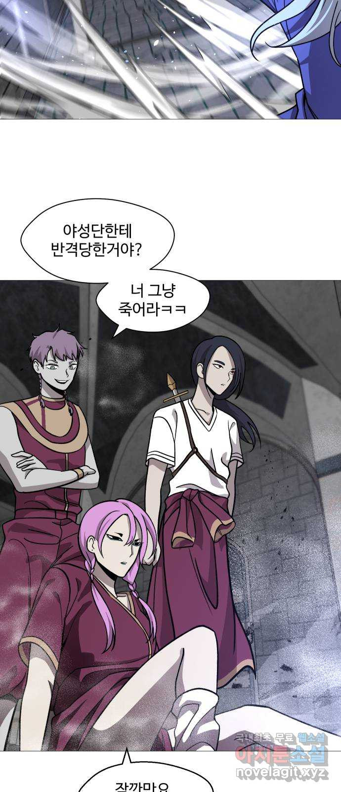 어글리후드 249. 육갑 56