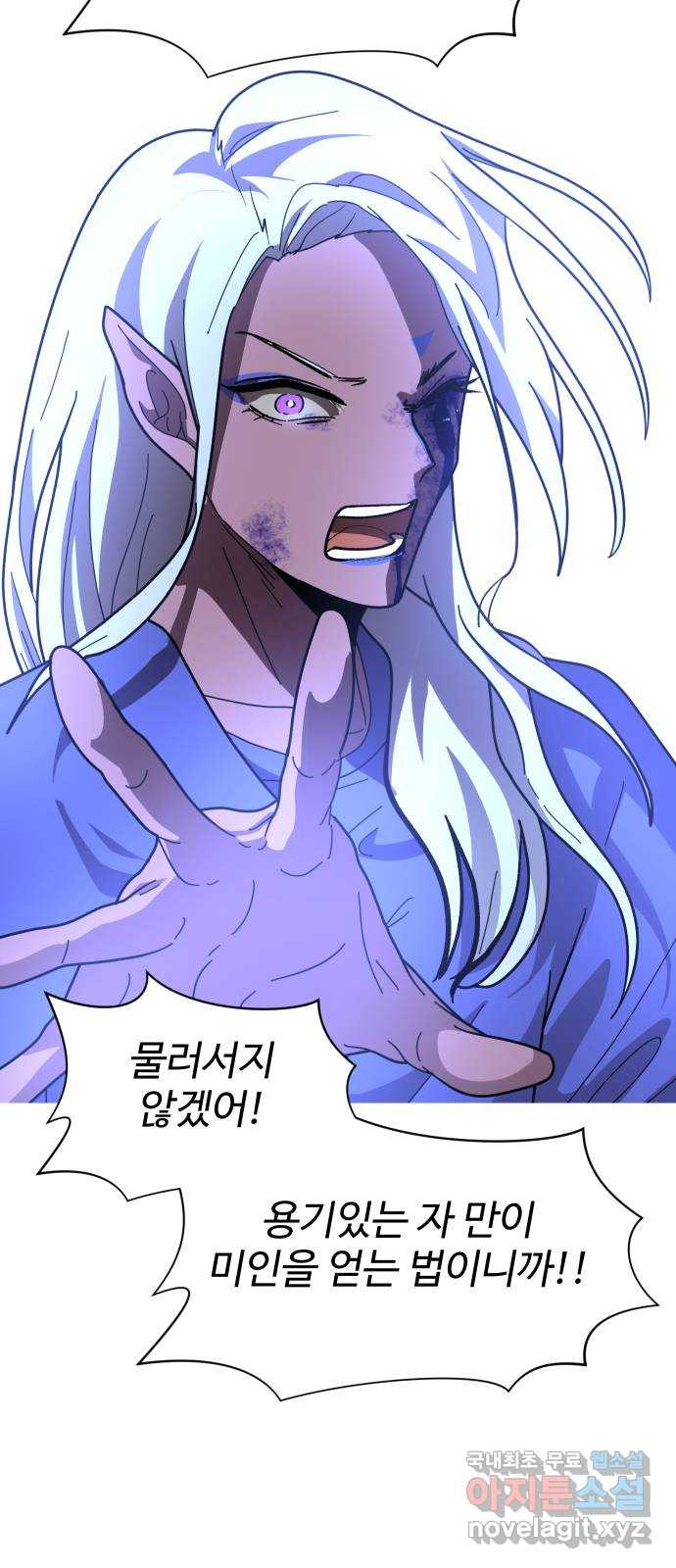 어글리후드 249. 육갑 58