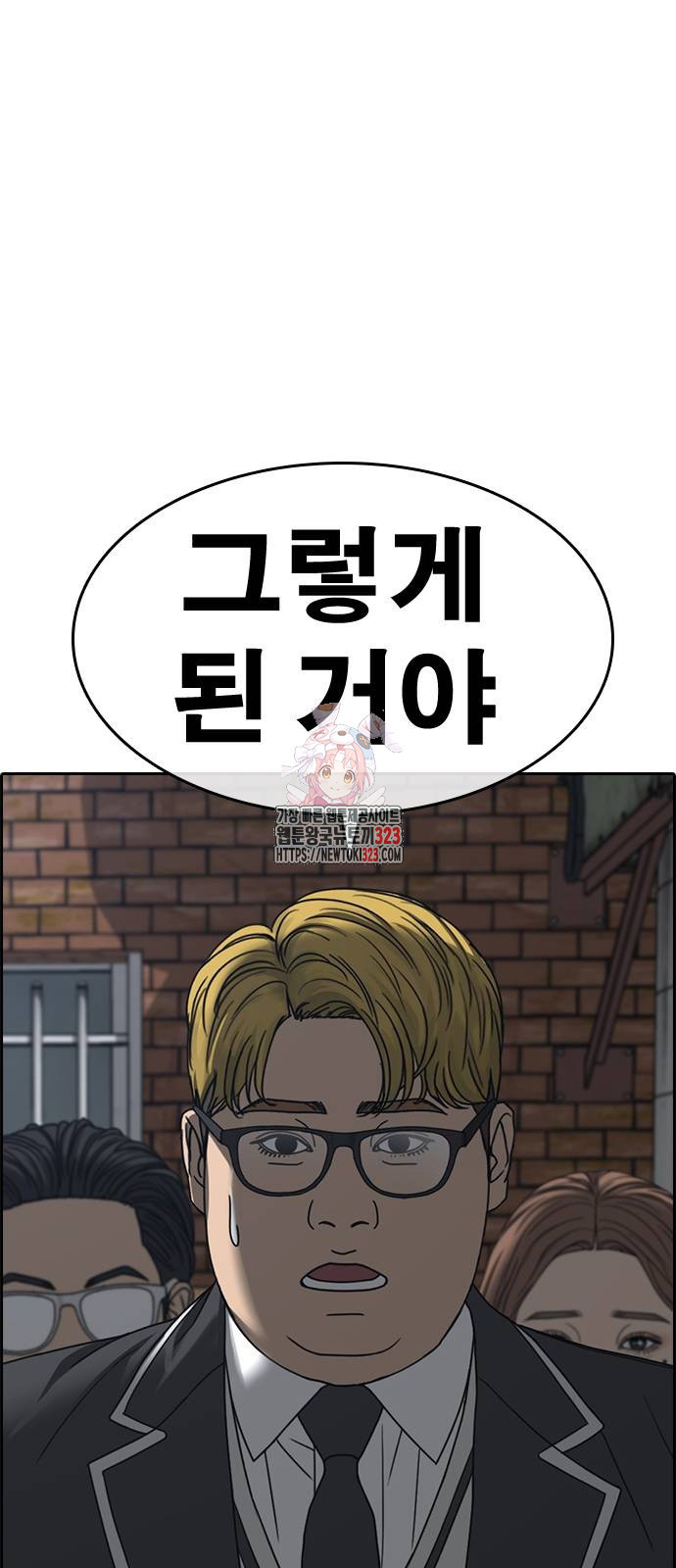인생존망2 9화 1