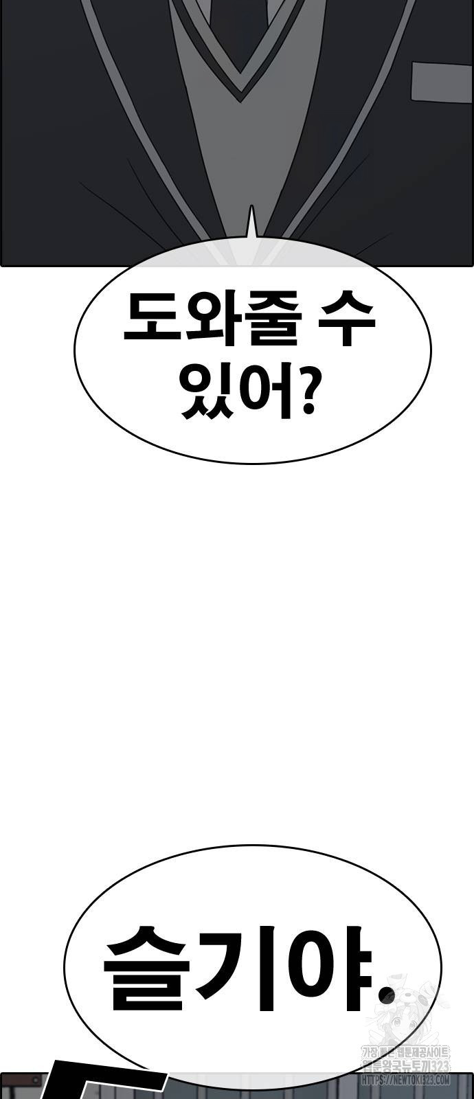 인생존망2 9화 2