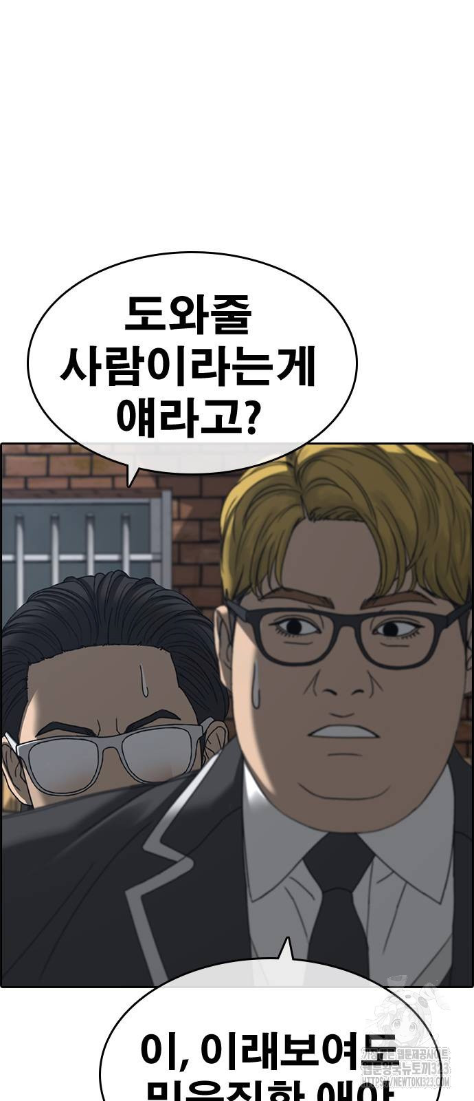 인생존망2 9화 4