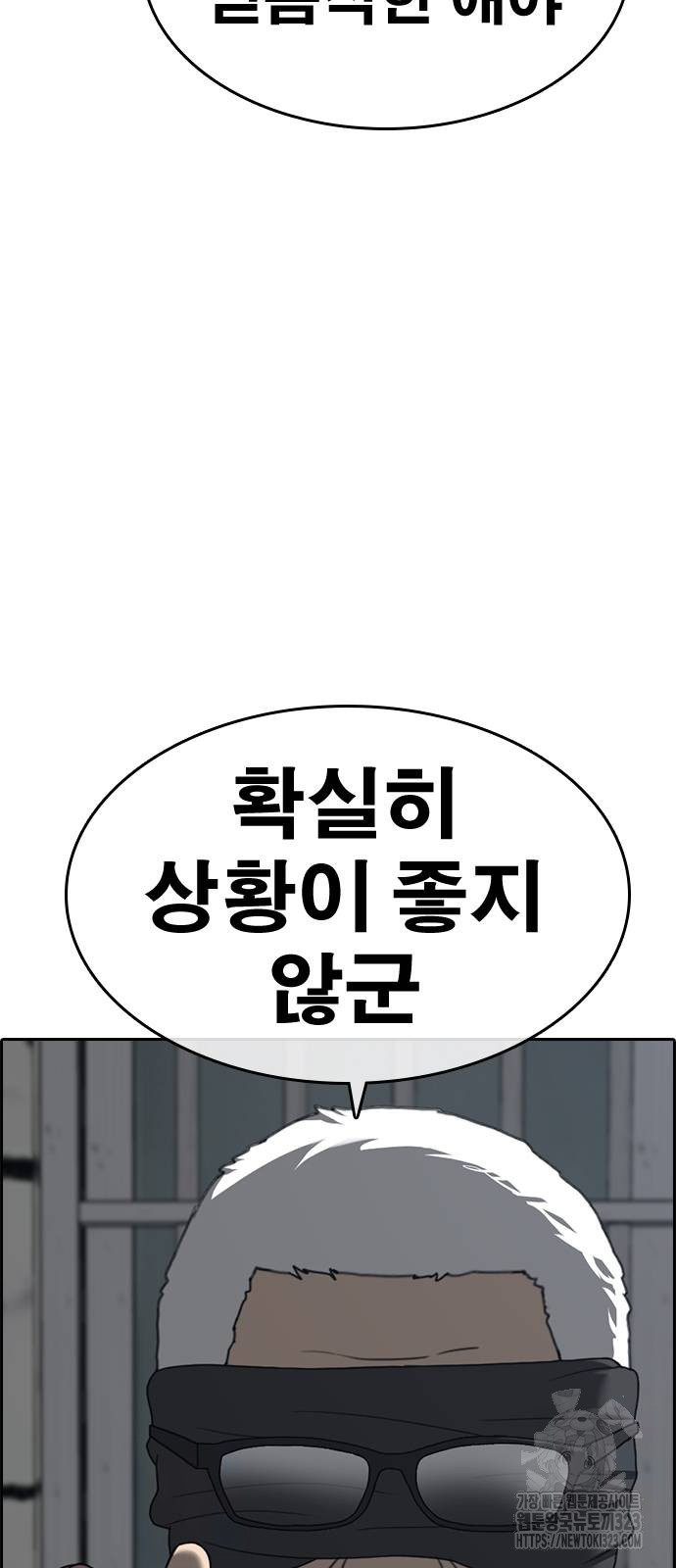 인생존망2 9화 5