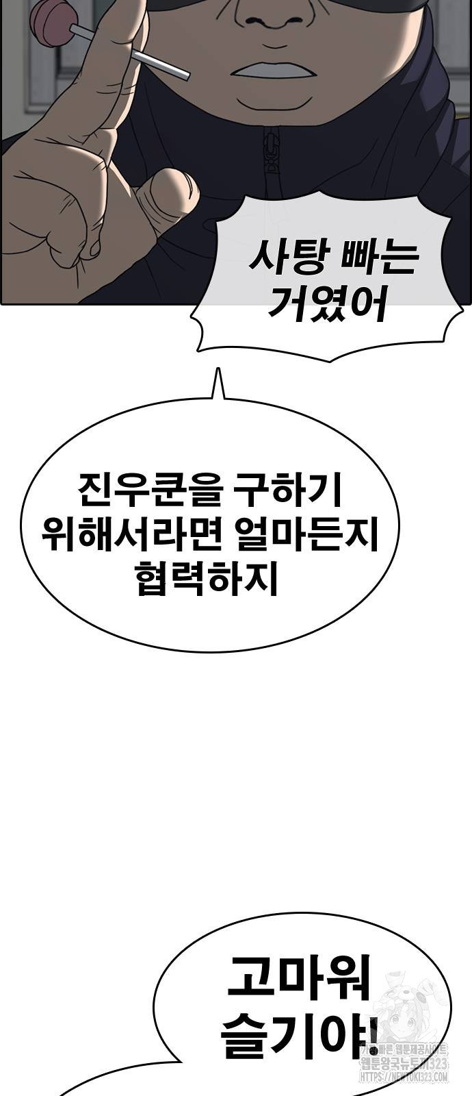 인생존망2 9화 6