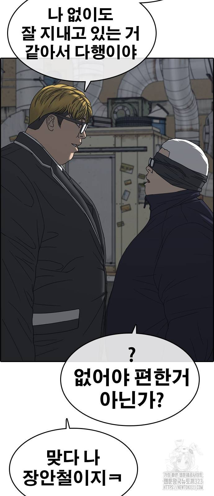 인생존망2 9화 7