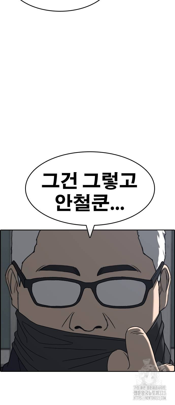 인생존망2 9화 8