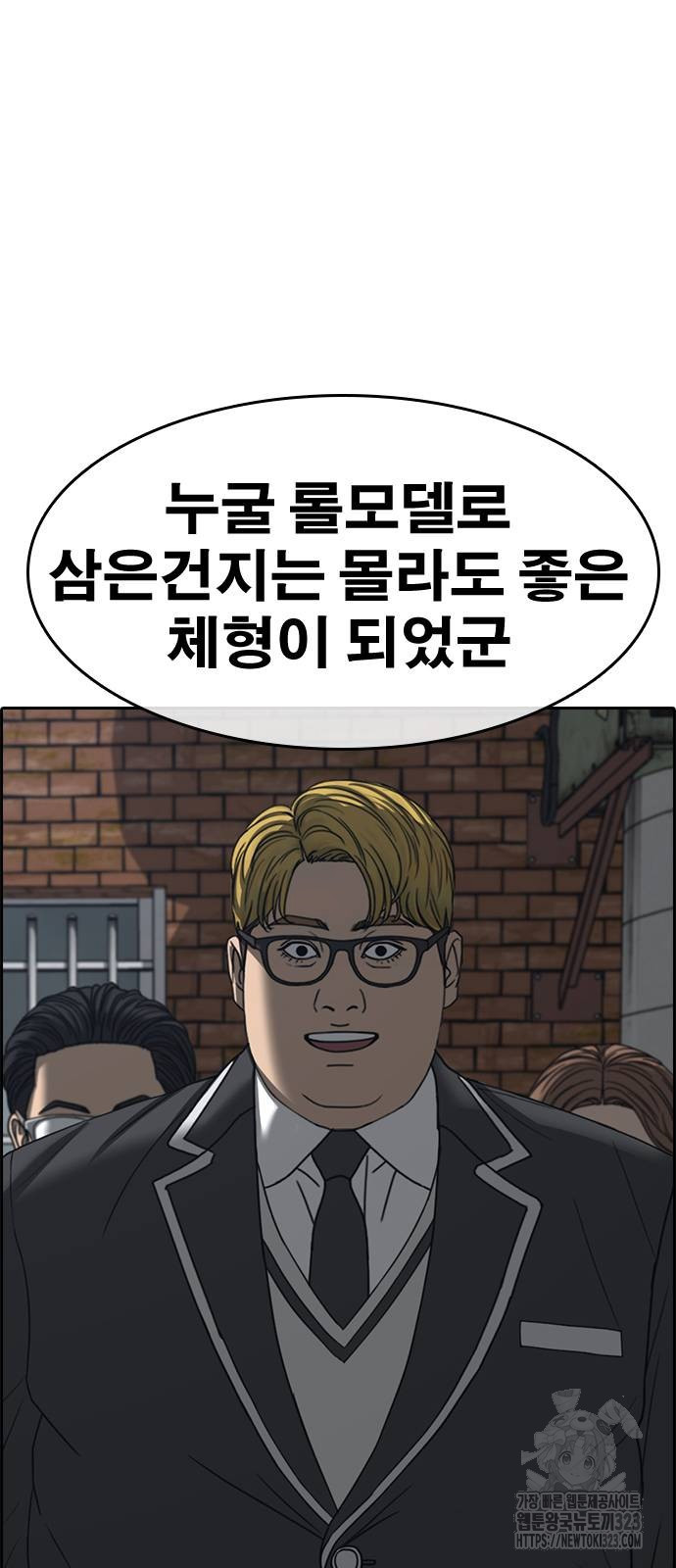 인생존망2 9화 9