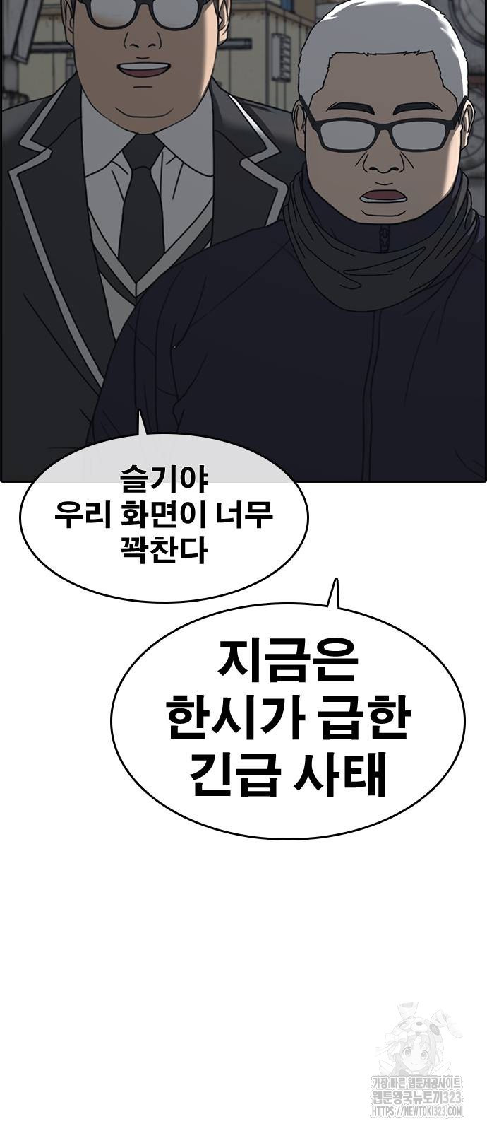 인생존망2 9화 11