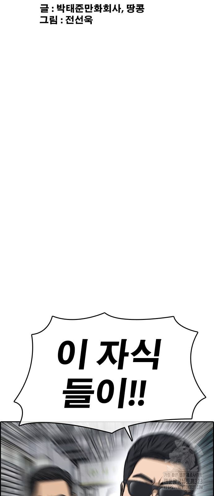 인생존망2 9화 15
