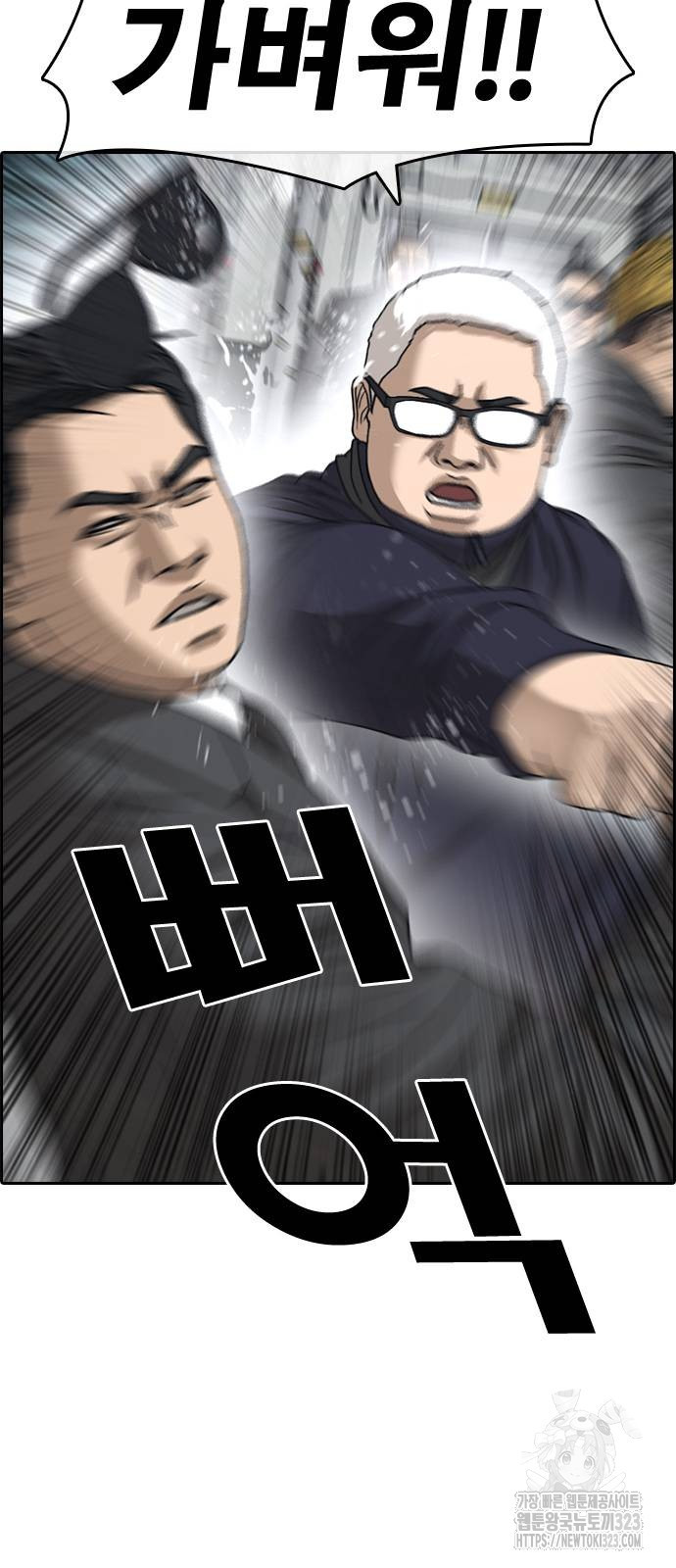 인생존망2 9화 19
