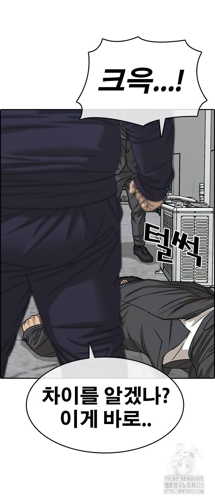 인생존망2 9화 20