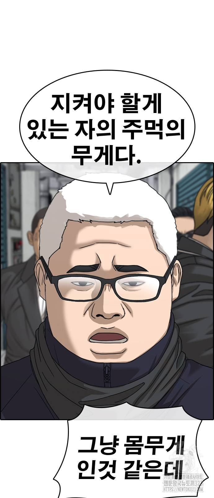 인생존망2 9화 21