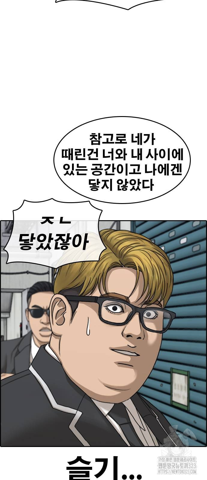 인생존망2 9화 22