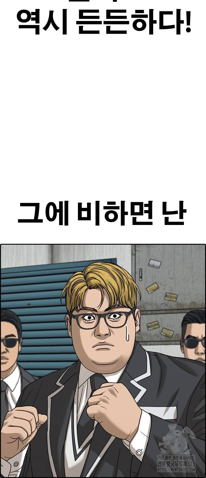 인생존망2 9화 23