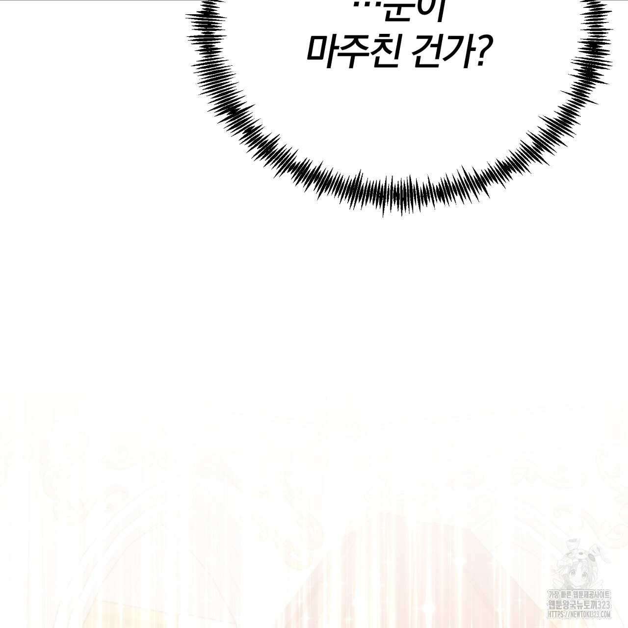 내 개를 황위에 올리는 방법 86화 6