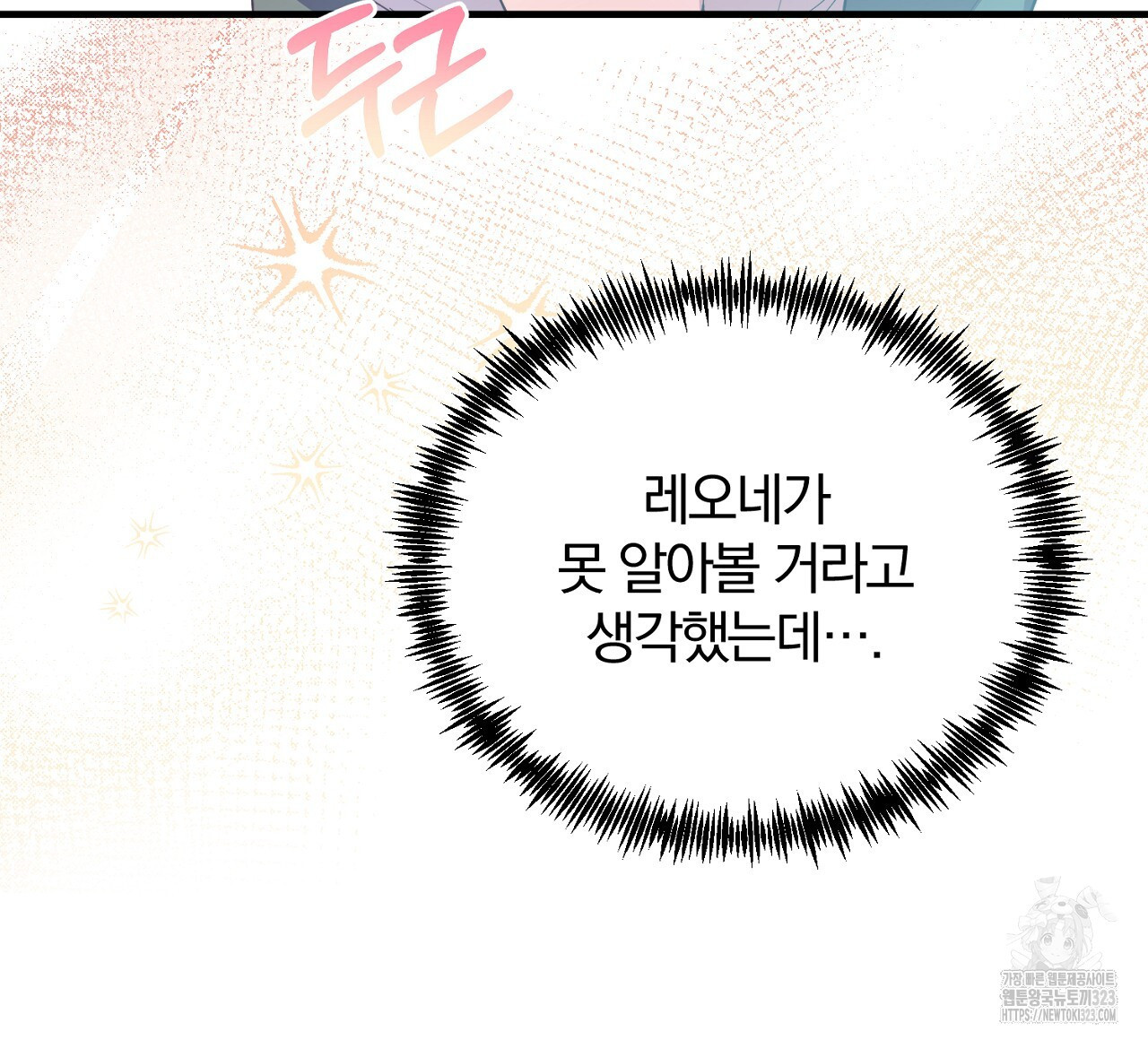 내 개를 황위에 올리는 방법 86화 16