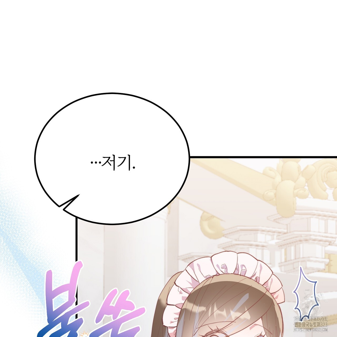 내 개를 황위에 올리는 방법 86화 17