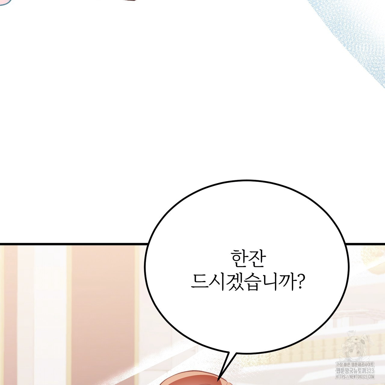 내 개를 황위에 올리는 방법 86화 19