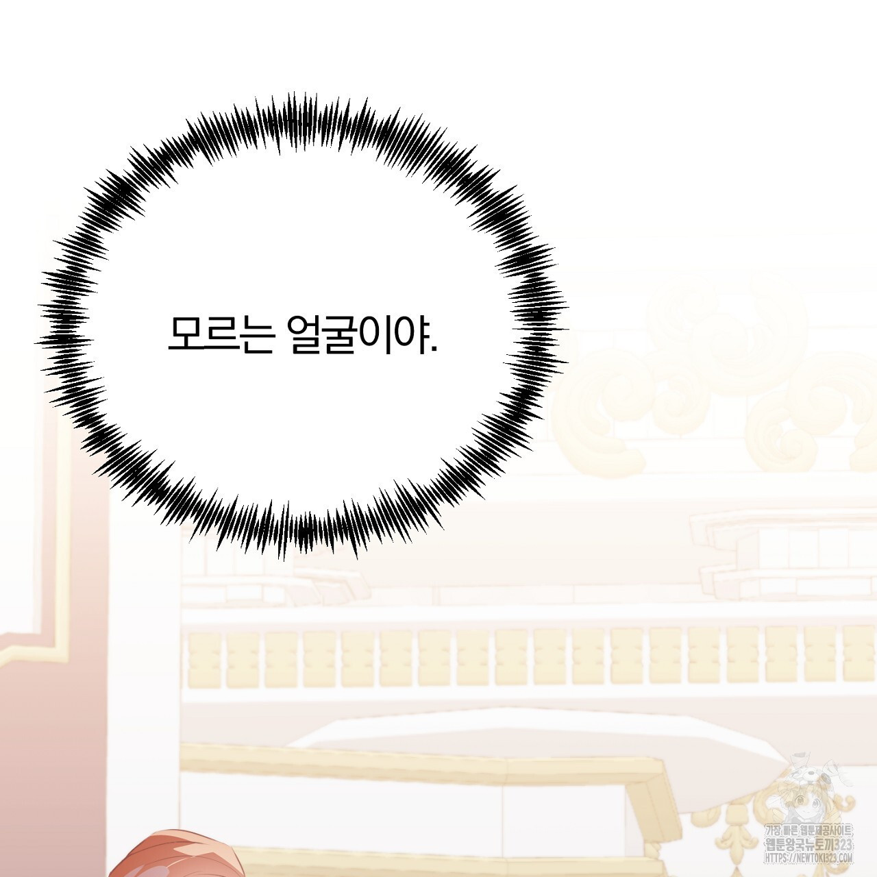 내 개를 황위에 올리는 방법 86화 22