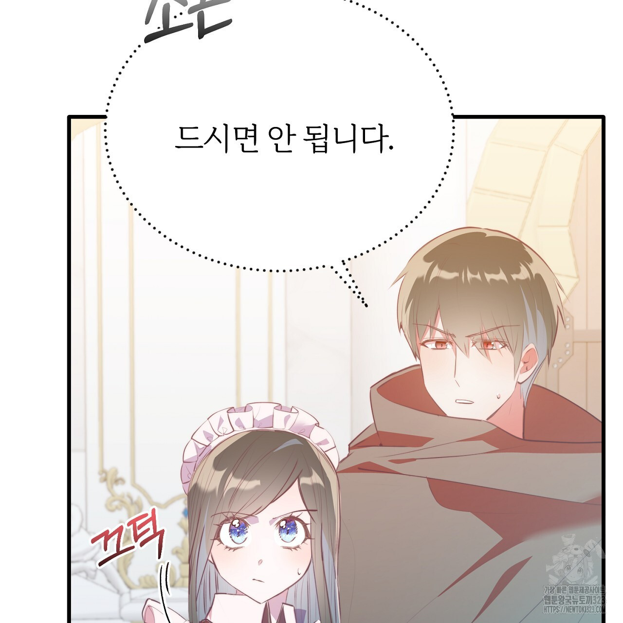 내 개를 황위에 올리는 방법 86화 25