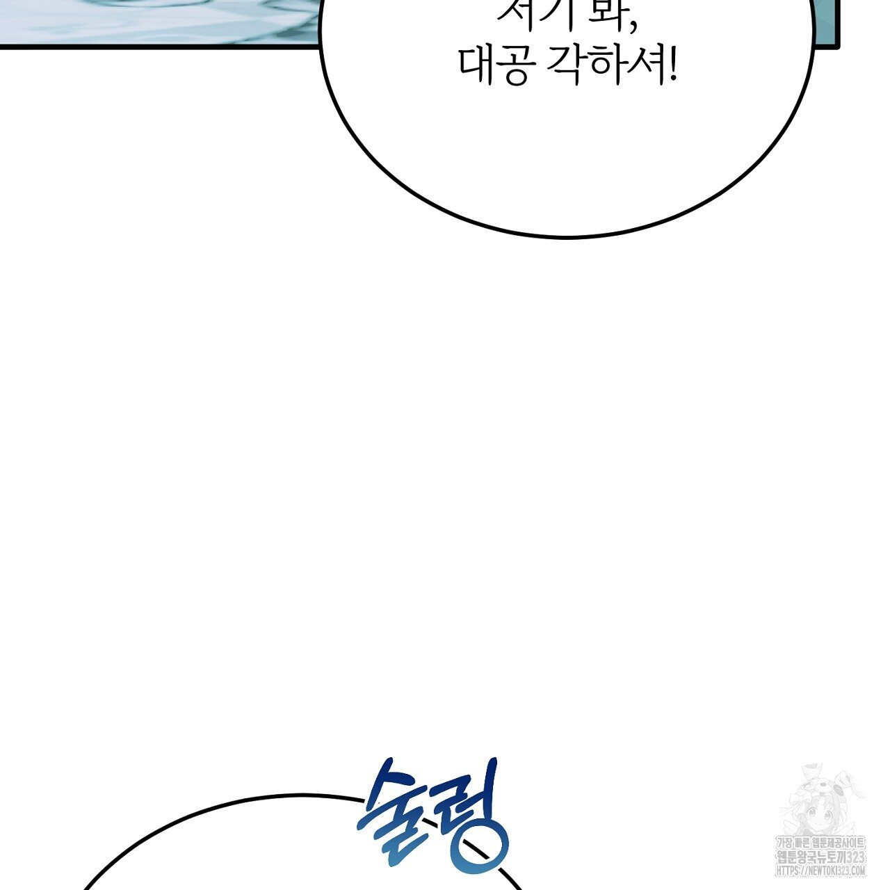 내 개를 황위에 올리는 방법 86화 29