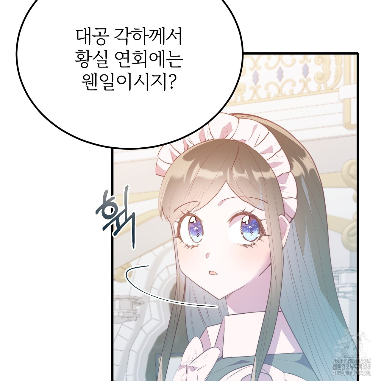 내 개를 황위에 올리는 방법 86화 30