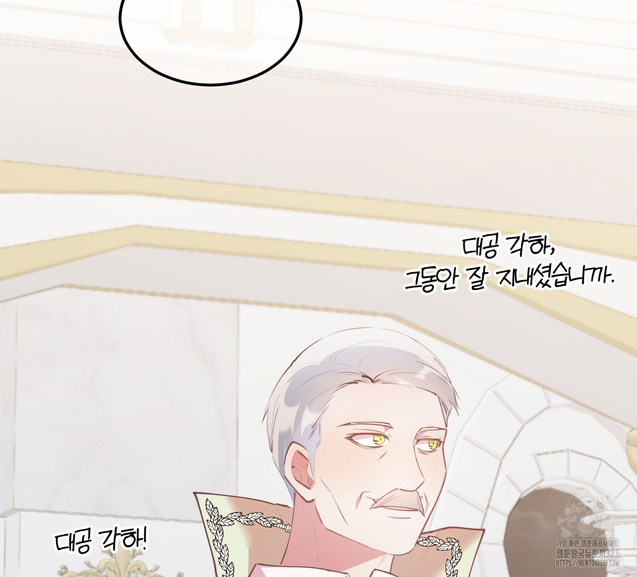 내 개를 황위에 올리는 방법 86화 32