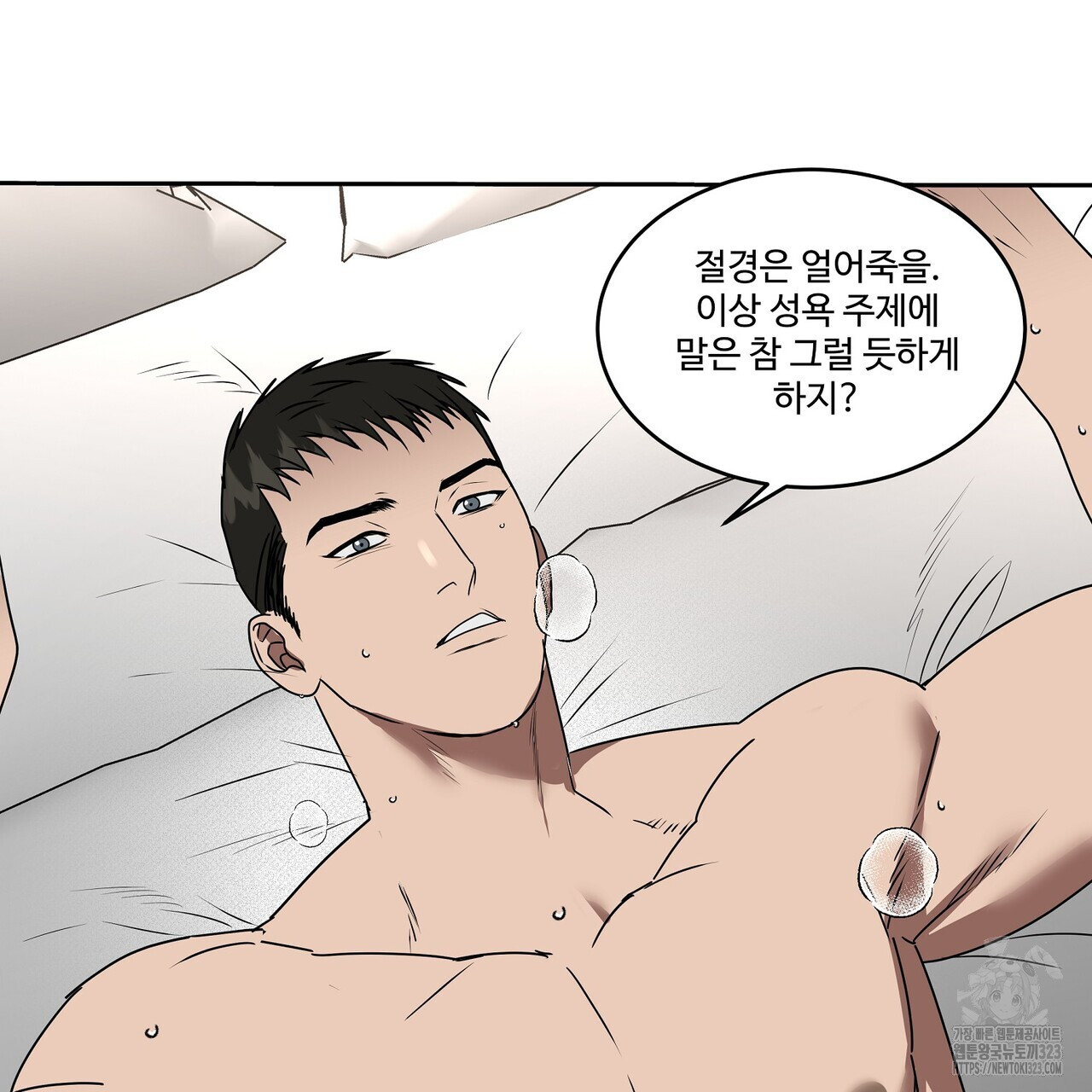 막상막하 41화 14