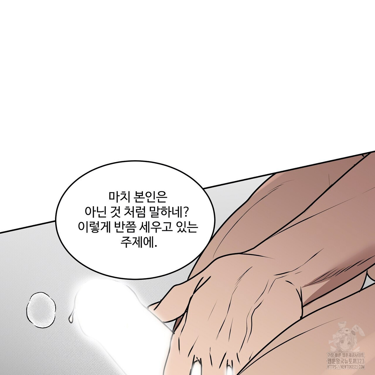 막상막하 41화 17