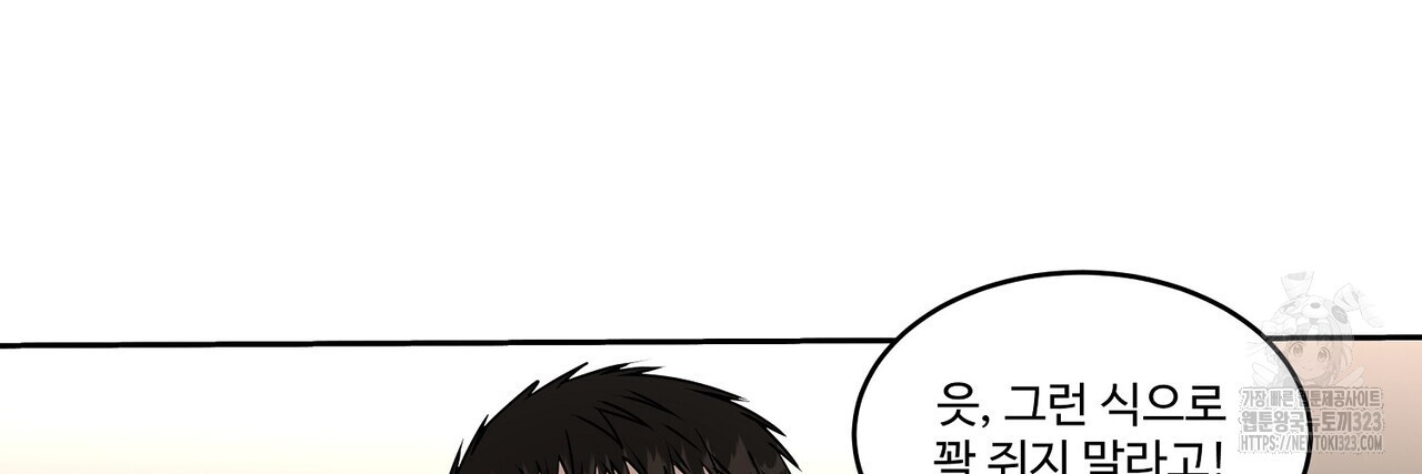 막상막하 41화 20