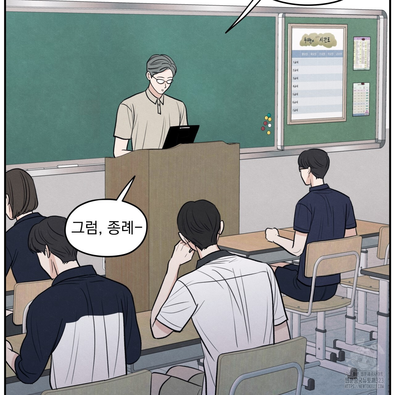 모호함의 언저리 55화 2