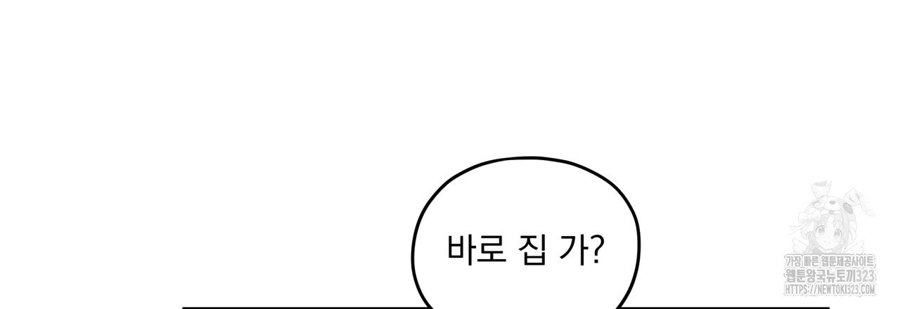 모호함의 언저리 55화 6