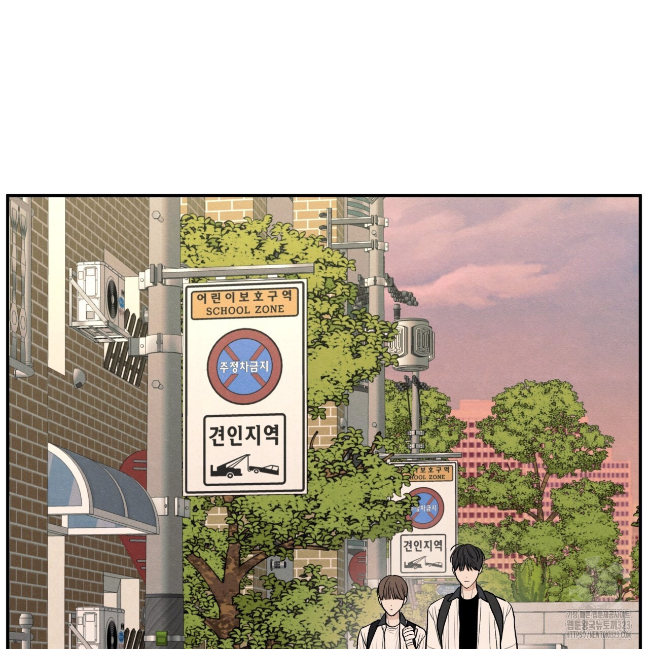 모호함의 언저리 55화 20