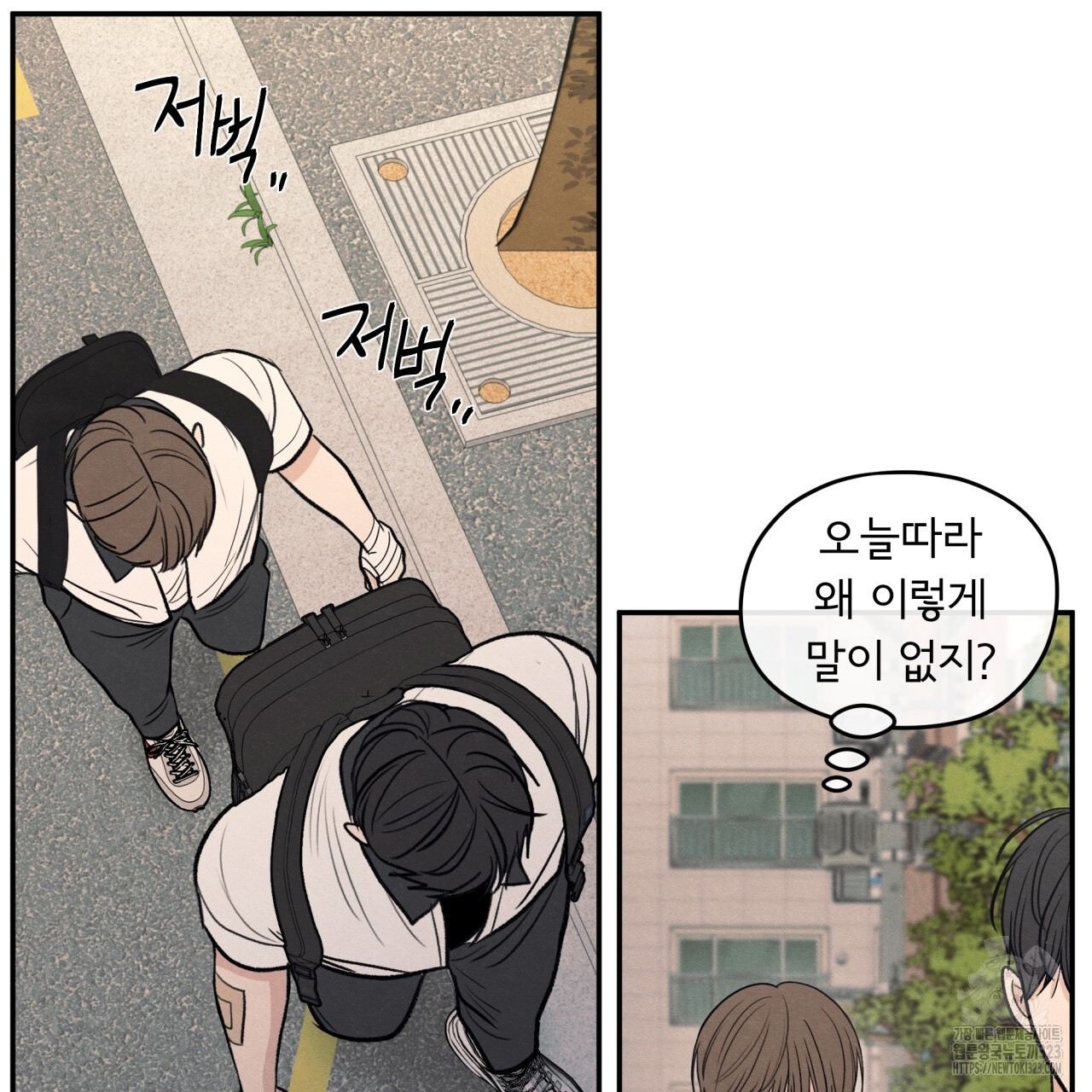 모호함의 언저리 55화 23