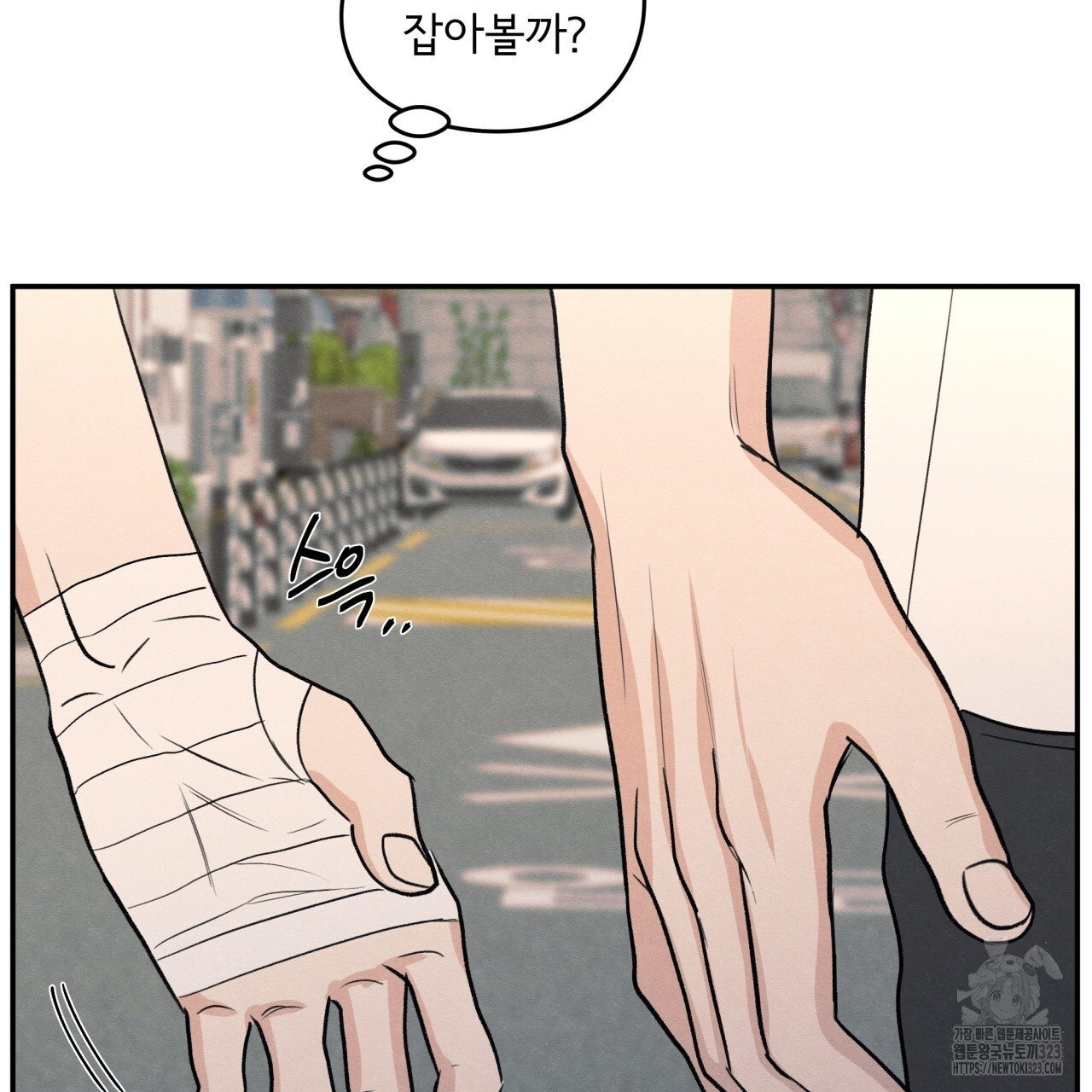 모호함의 언저리 55화 32