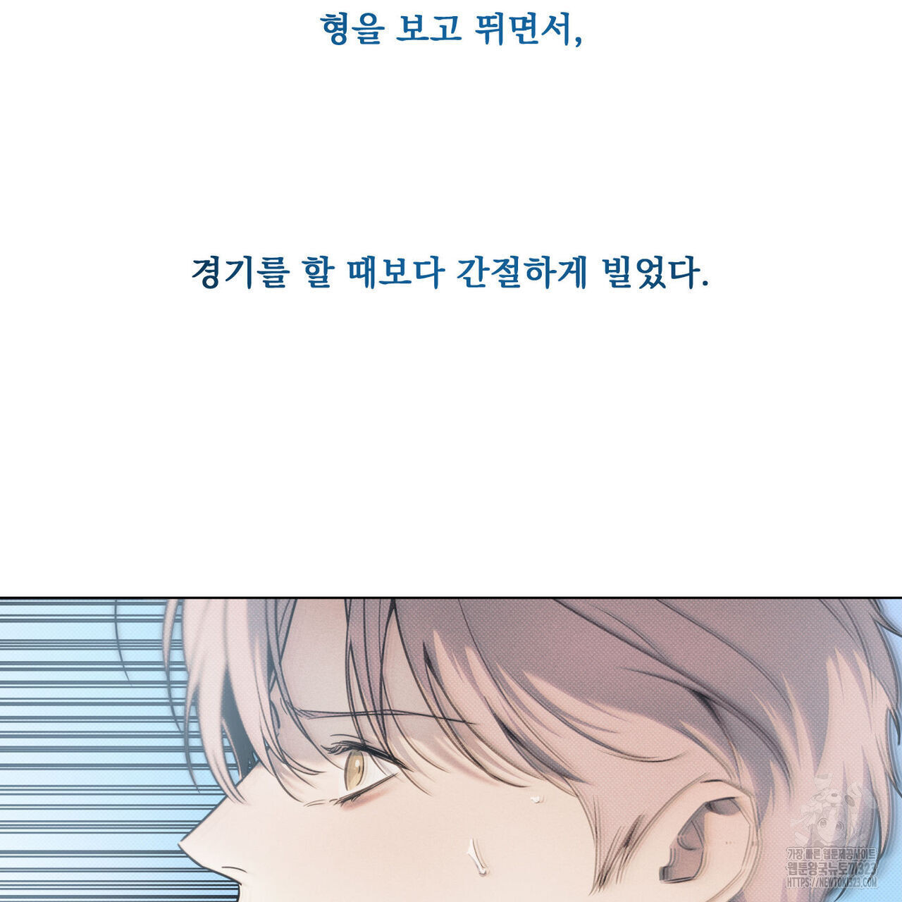 해수면의 아르페지오 60화 3