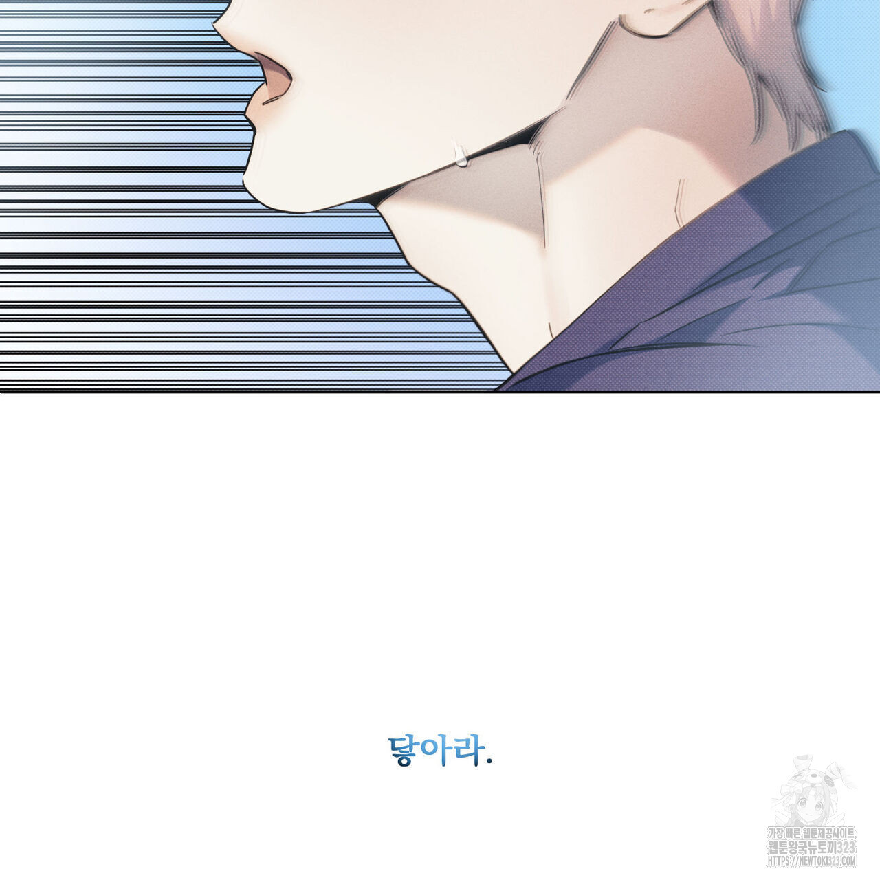 해수면의 아르페지오 60화 4