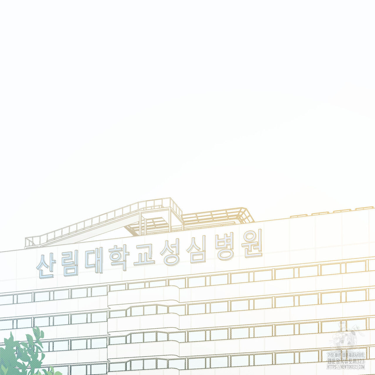 해수면의 아르페지오 60화 13