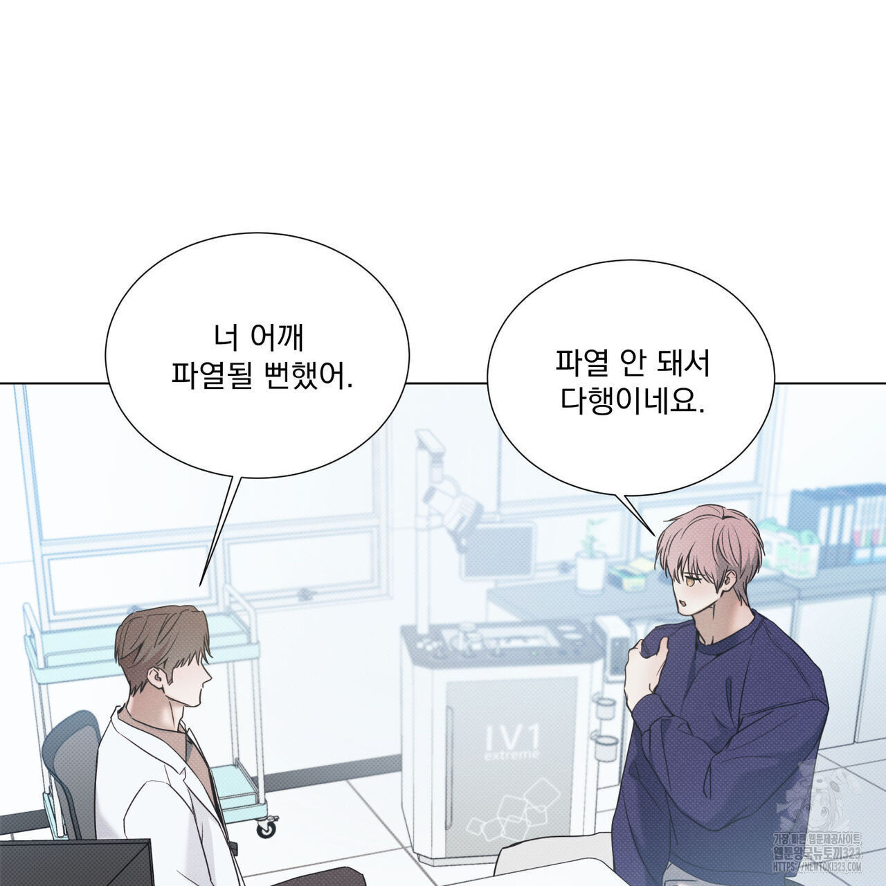 해수면의 아르페지오 60화 18