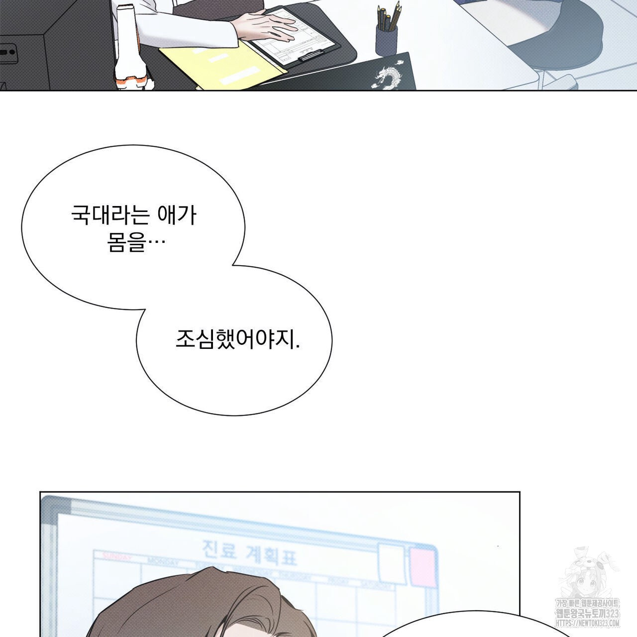 해수면의 아르페지오 60화 19