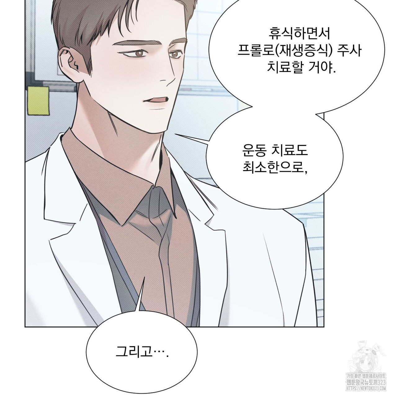 해수면의 아르페지오 60화 20