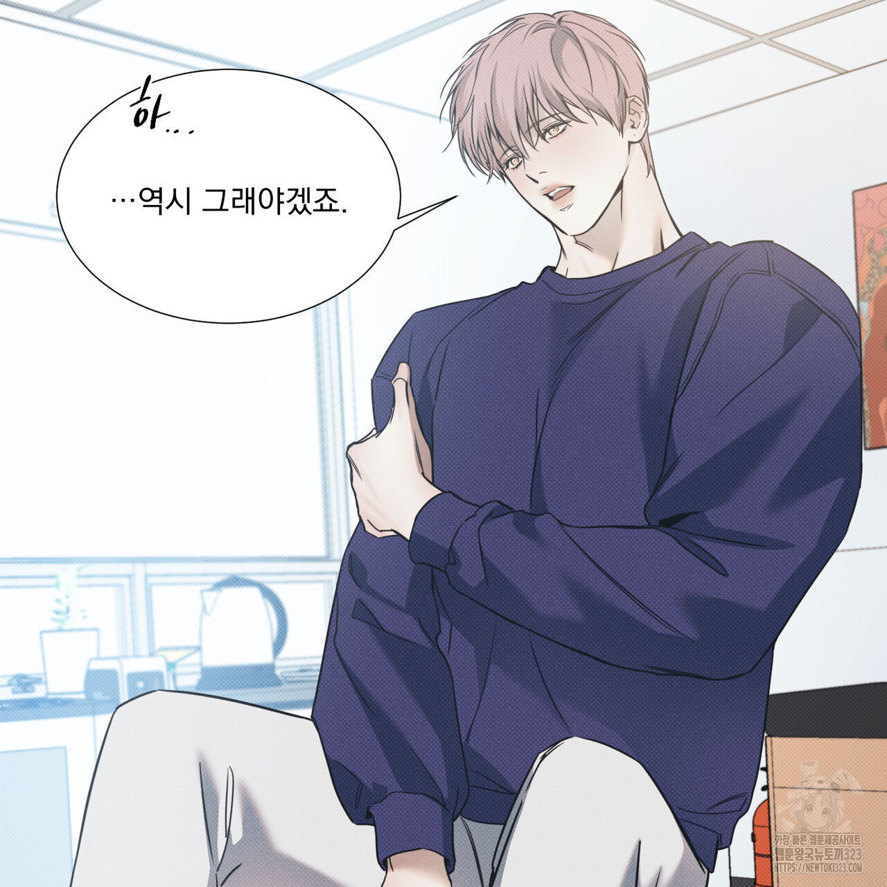 해수면의 아르페지오 60화 23