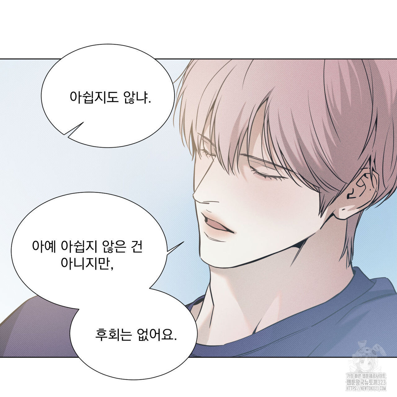 해수면의 아르페지오 60화 26