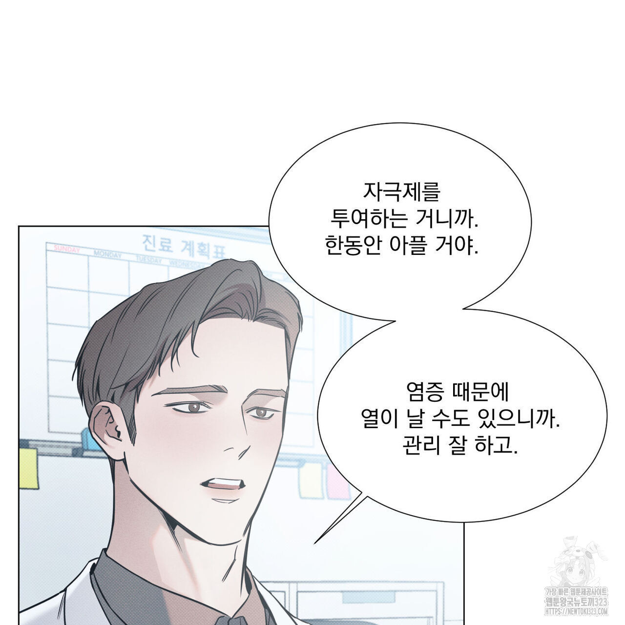 해수면의 아르페지오 60화 27