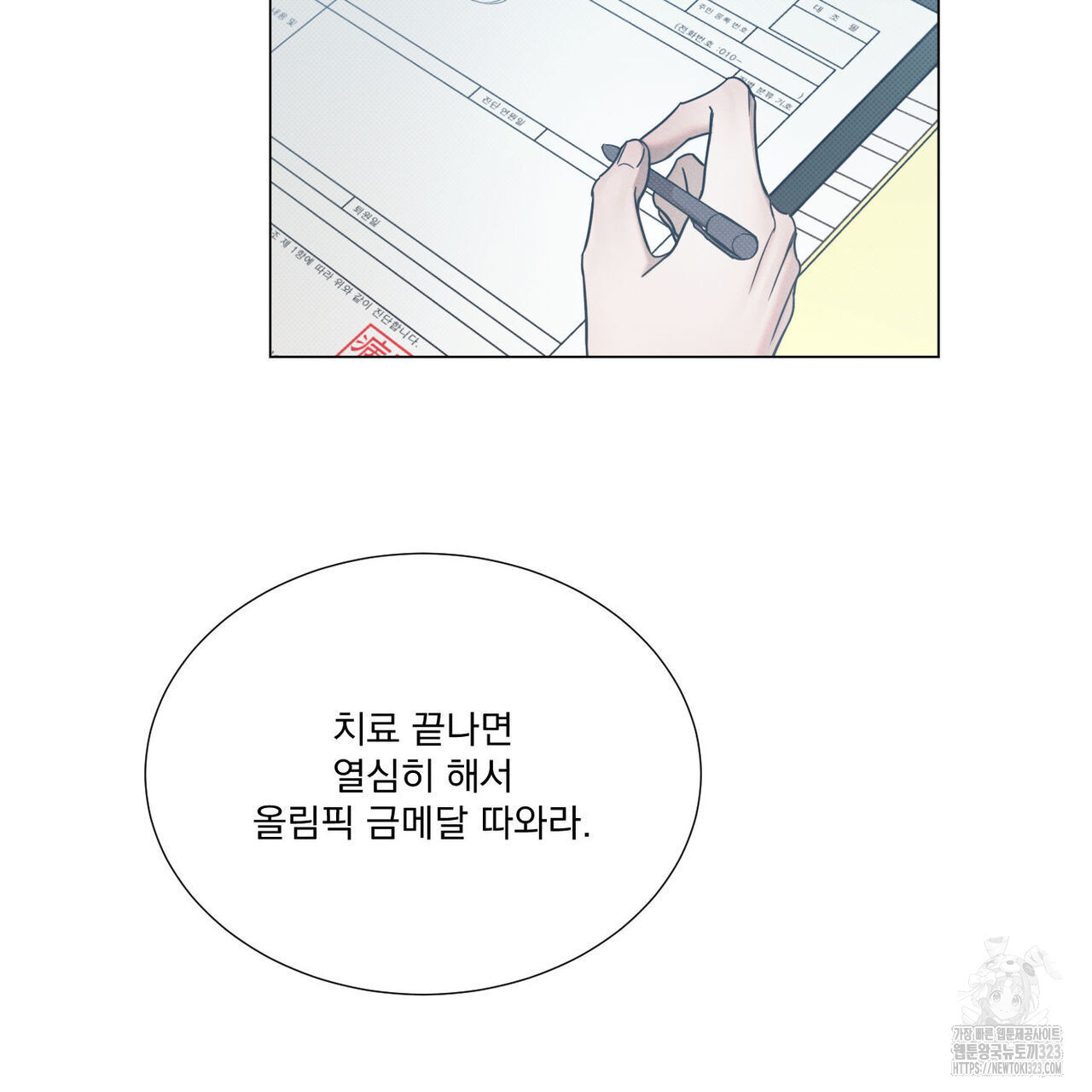 해수면의 아르페지오 60화 29