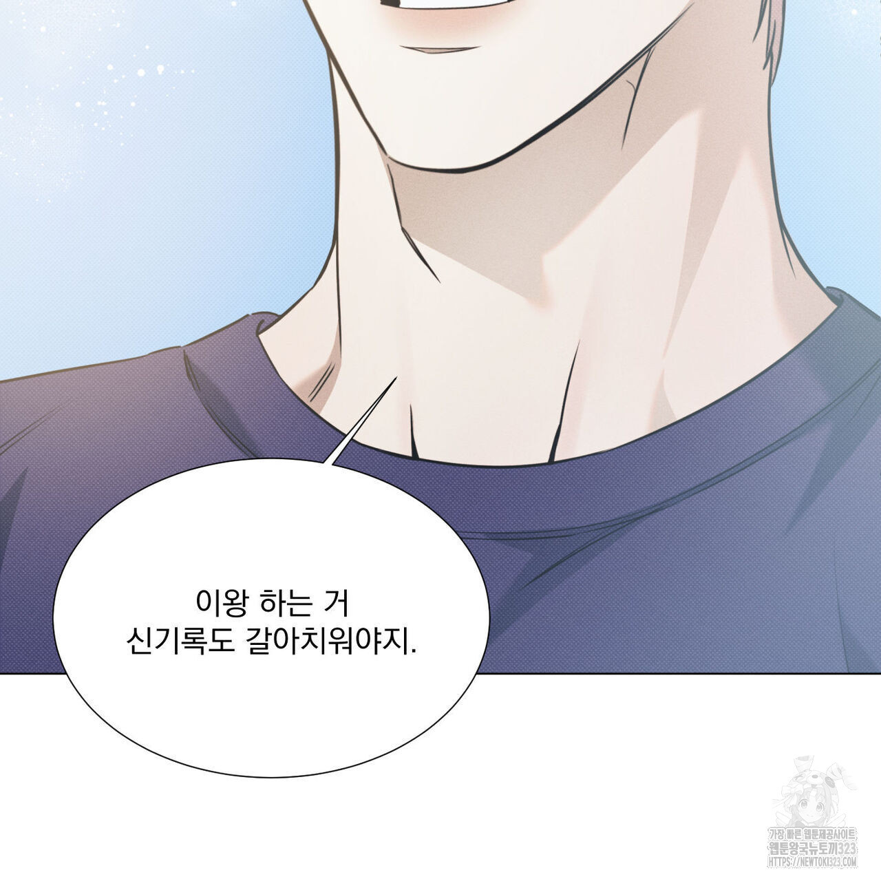 해수면의 아르페지오 60화 32