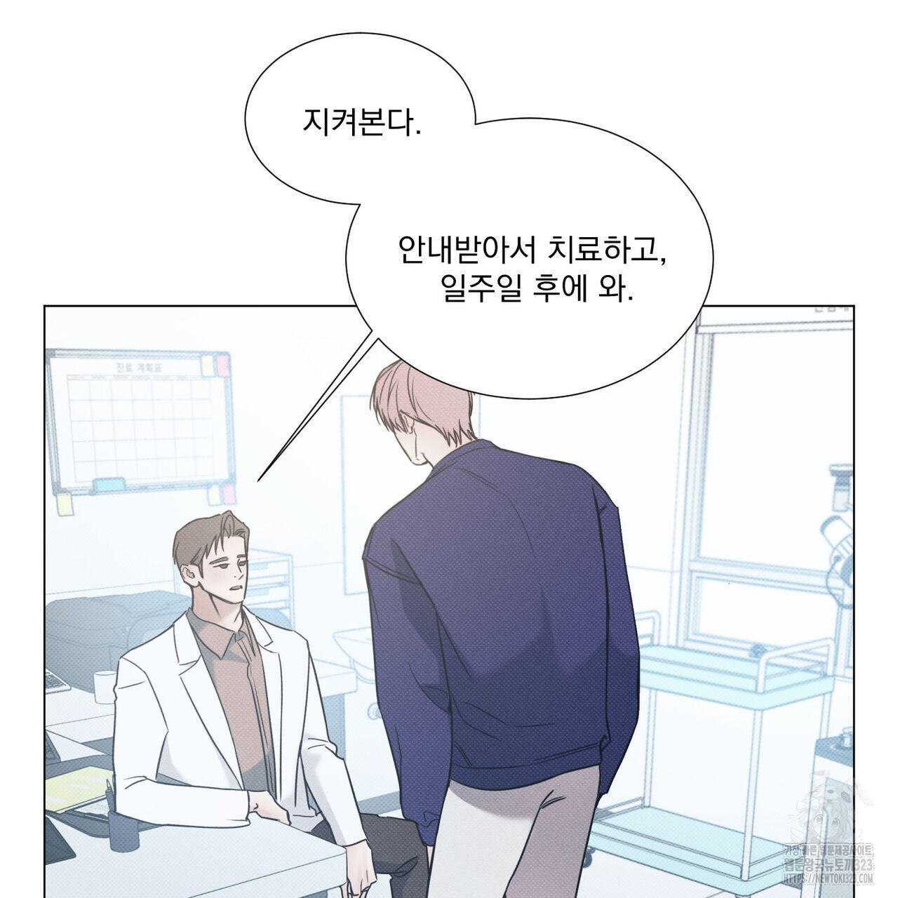 해수면의 아르페지오 60화 33